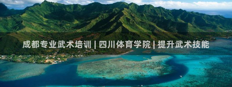 耀世娱乐客服电话多少：成都专业武术培训 | 四川体育