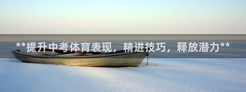 耀世平台开户联4.8.7.7.8.4他系稳定吗：**