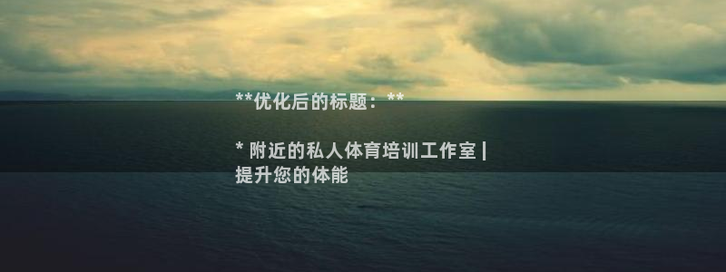 耀世娱乐是不是赚钱了：**优化后的标题：**

* 